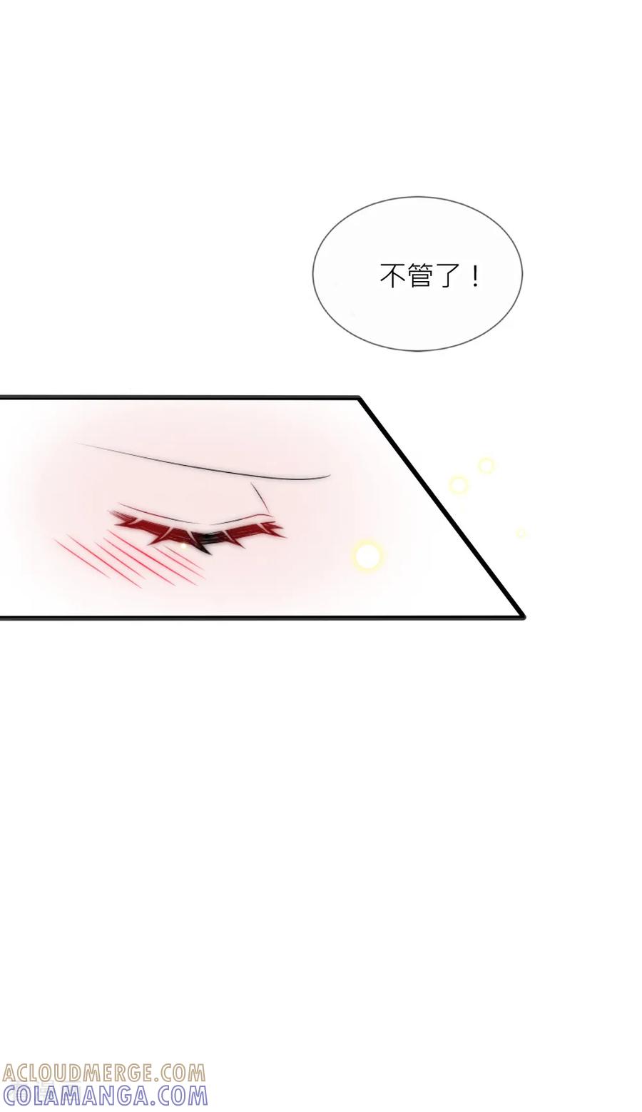 第97话她凭实力单身-君上的小公主-极漫文化 一口饭工作室（第3张）
