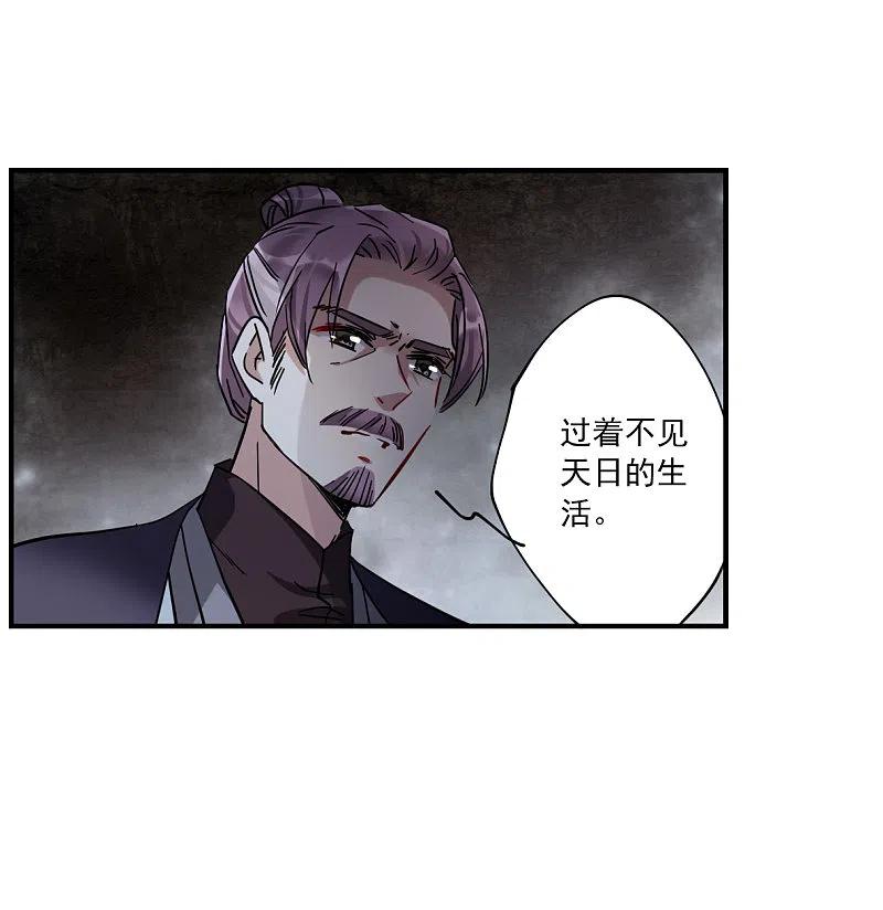第104话搜查公主府1-上国赋之千堆雪-飒飒动漫（第8张）