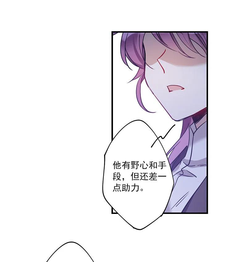 第104话搜查公主府1-上国赋之千堆雪-飒飒动漫（第12张）