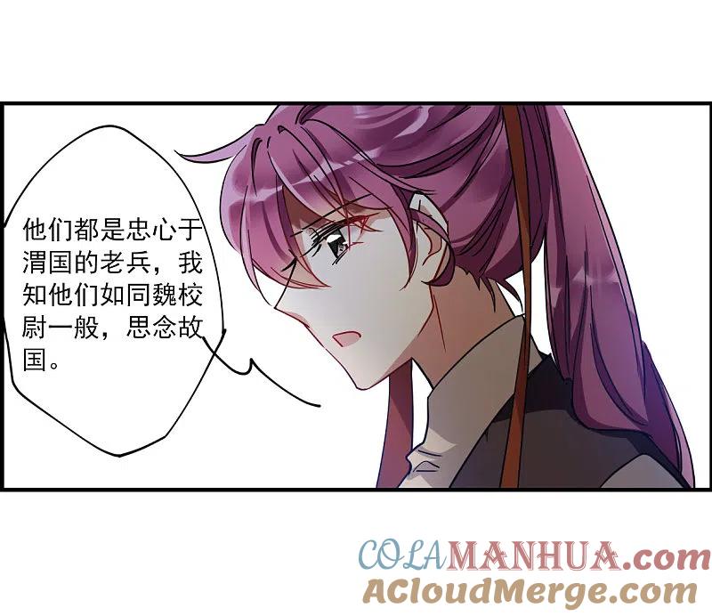 第104话搜查公主府1-上国赋之千堆雪-飒飒动漫（第5张）