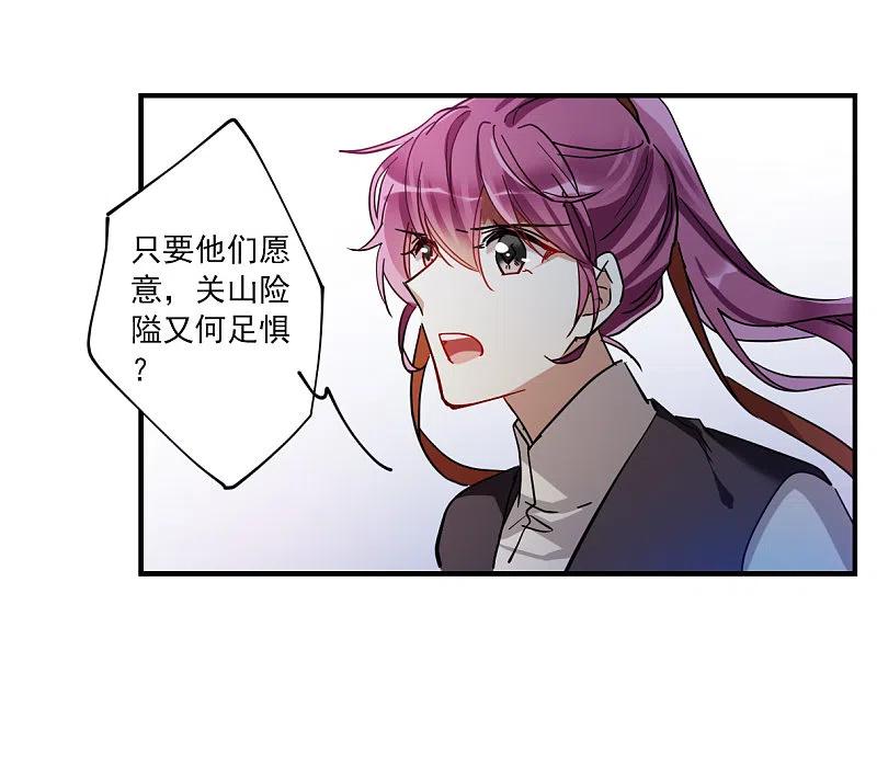 第104话搜查公主府1-上国赋之千堆雪-飒飒动漫（第6张）