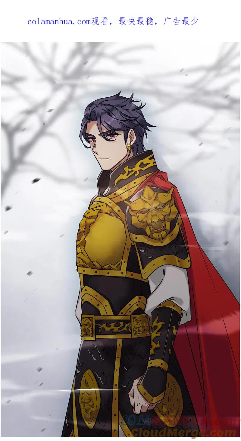 第104话搜查公主府1-上国赋之千堆雪-飒飒动漫（第1张）