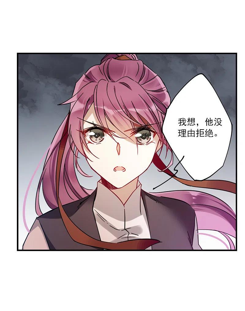 第104话搜查公主府1-上国赋之千堆雪-飒飒动漫（第14张）