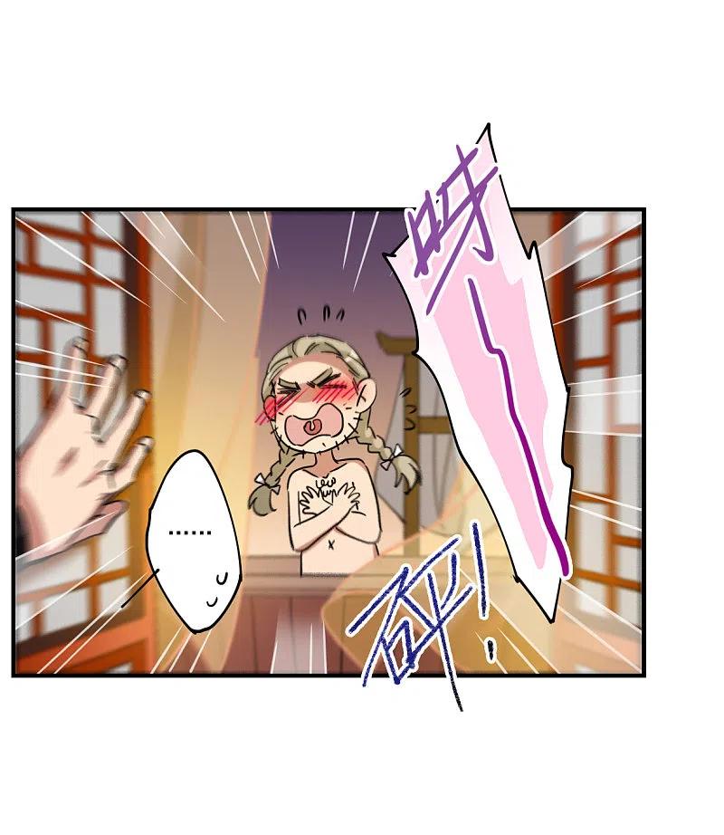 第105话搜查公主府2-上国赋之千堆雪-飒飒动漫（第11张）