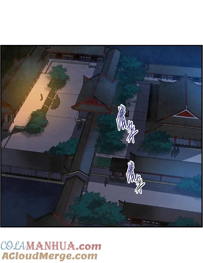 第105话搜查公主府2-上国赋之千堆雪-飒飒动漫（第8张）