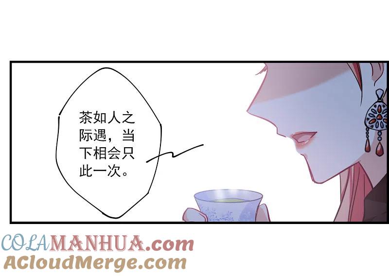 第106话搜查公主府3-上国赋之千堆雪-飒飒动漫（第8张）