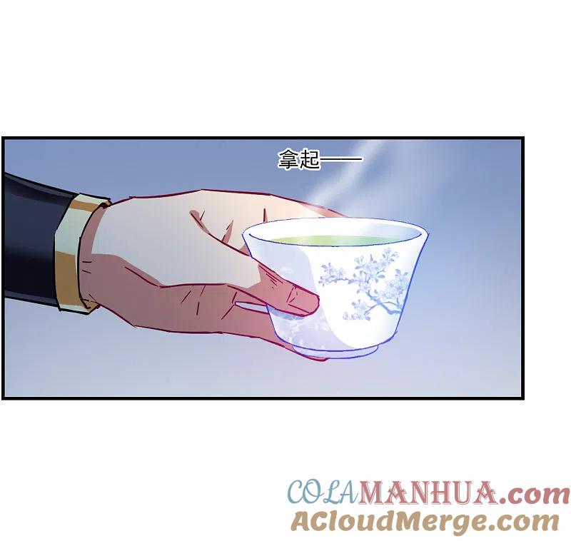 第106话搜查公主府3-上国赋之千堆雪-飒飒动漫（第6张）
