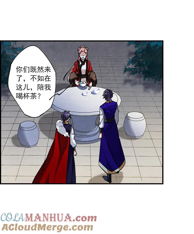 第106话搜查公主府3-上国赋之千堆雪-飒飒动漫（第4张）