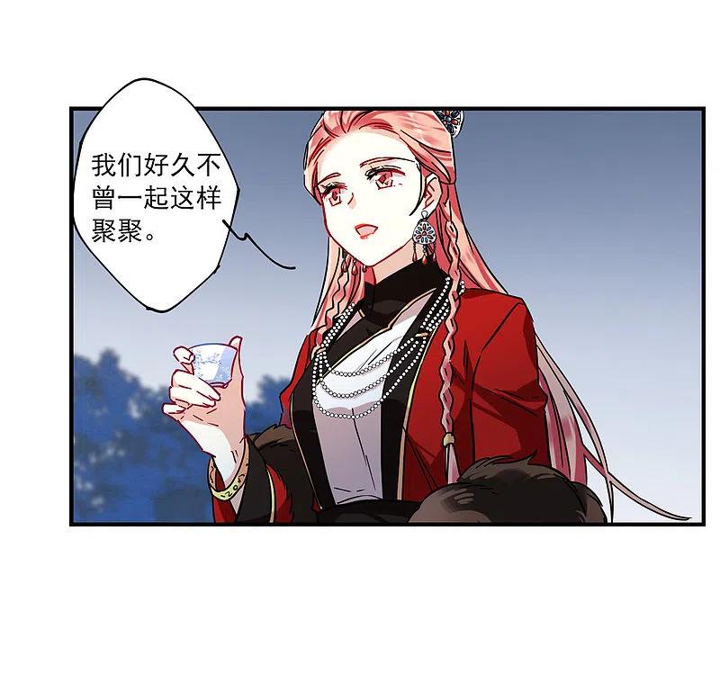 第106话搜查公主府3-上国赋之千堆雪-飒飒动漫（第5张）