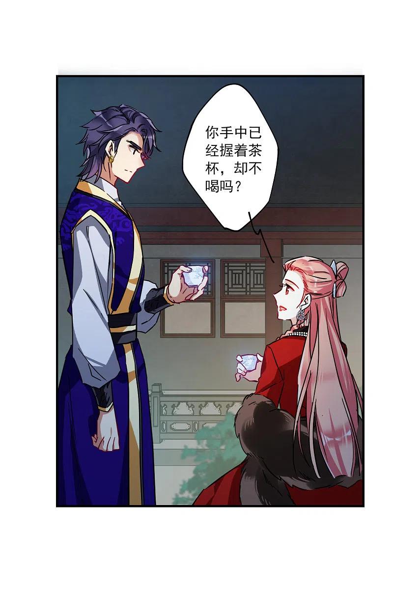 第106话搜查公主府3-上国赋之千堆雪-飒飒动漫（第9张）