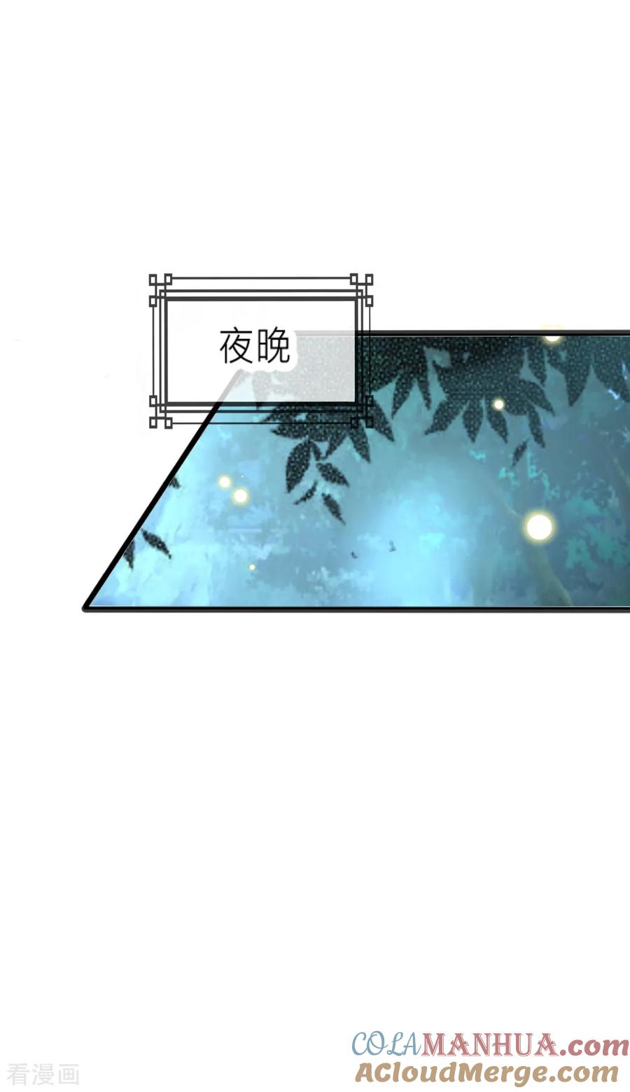 第99话情诗的秘密-君上的小公主-极漫文化 一口饭工作室（第29张）