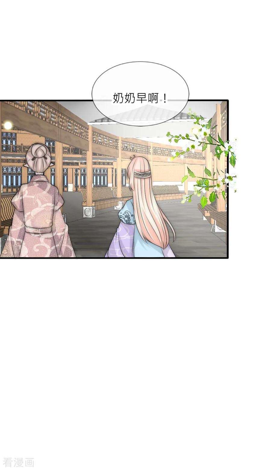 第100话石像的秘密-君上的小公主-极漫文化 一口饭工作室（第14张）