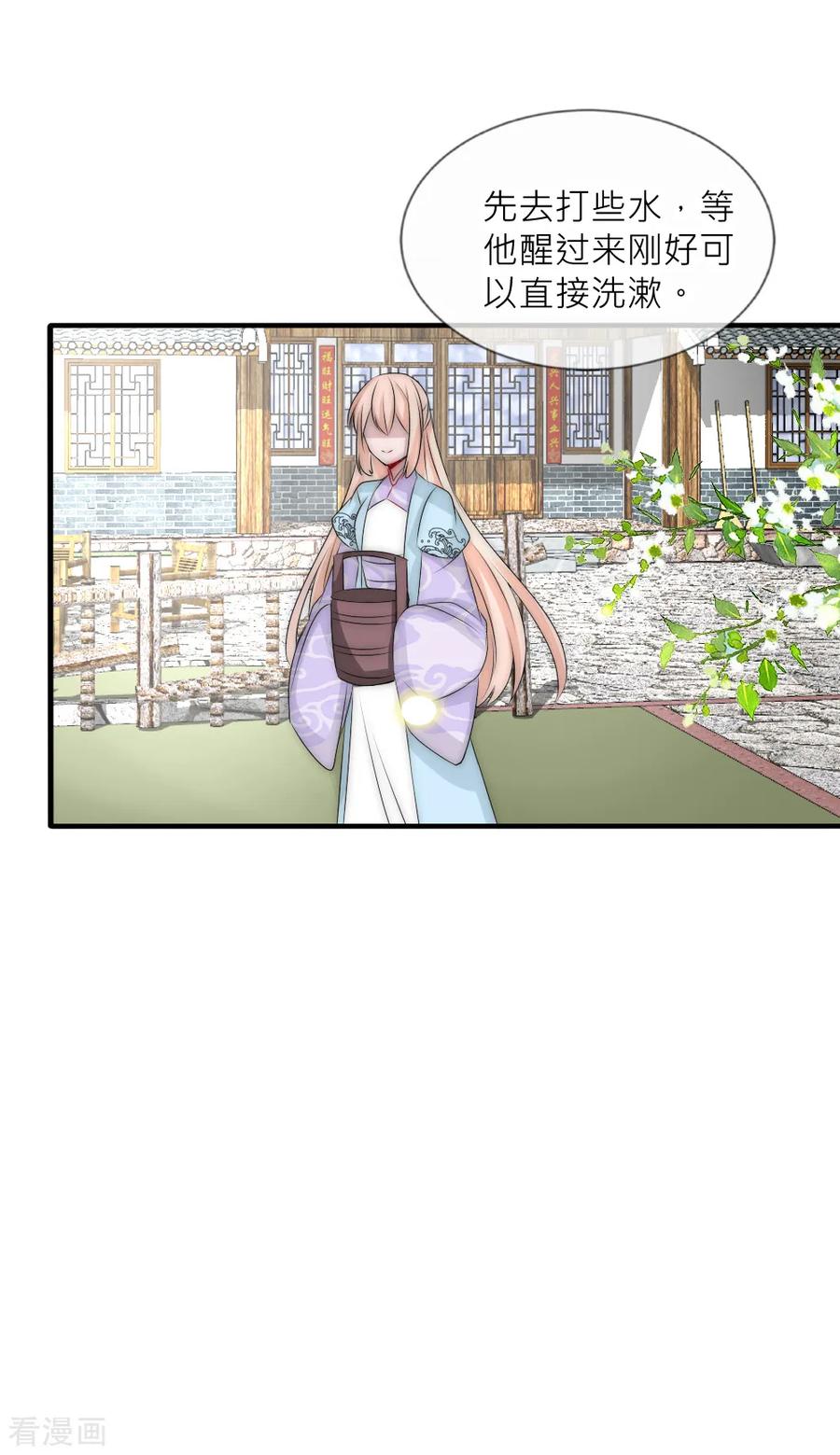 第100话石像的秘密-君上的小公主-极漫文化 一口饭工作室（第12张）