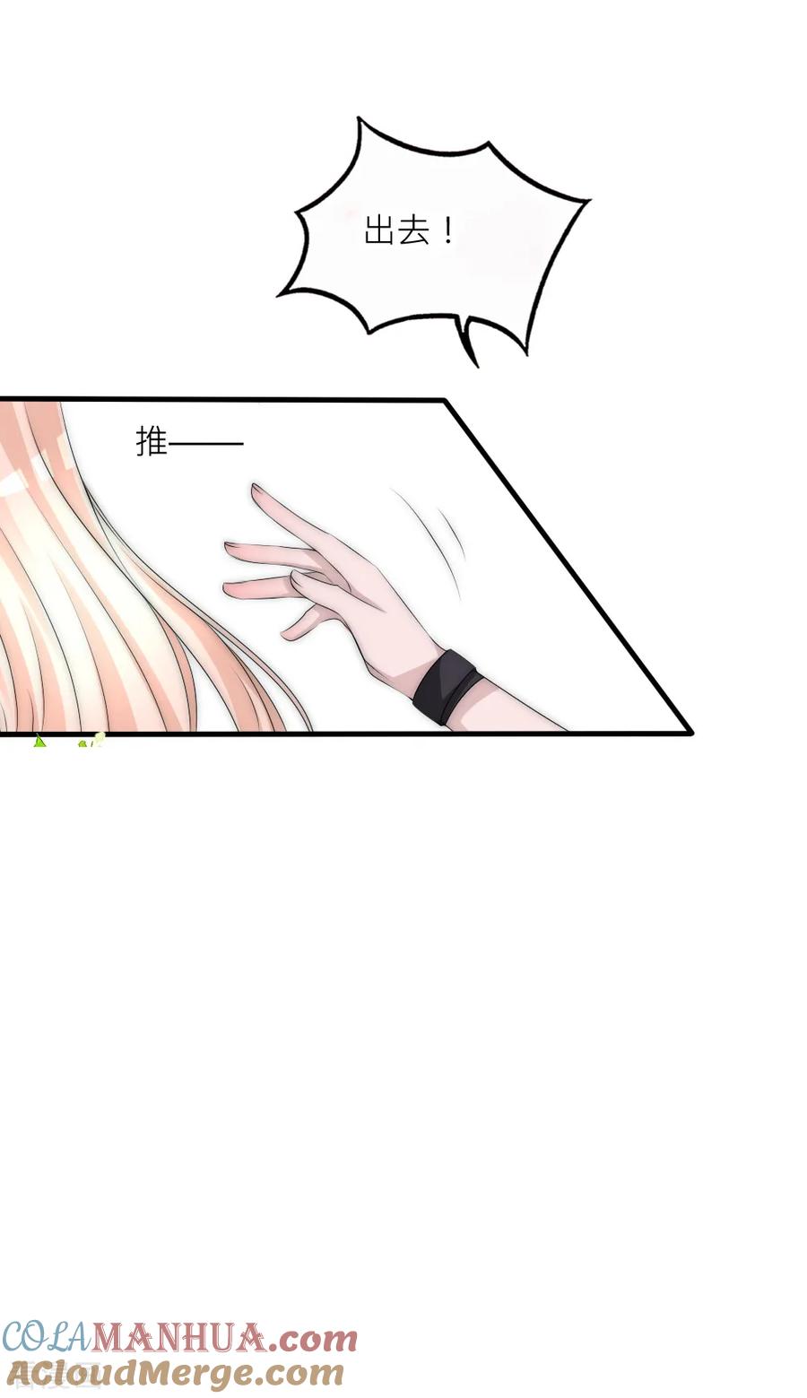 第100话石像的秘密-君上的小公主-极漫文化 一口饭工作室（第5张）