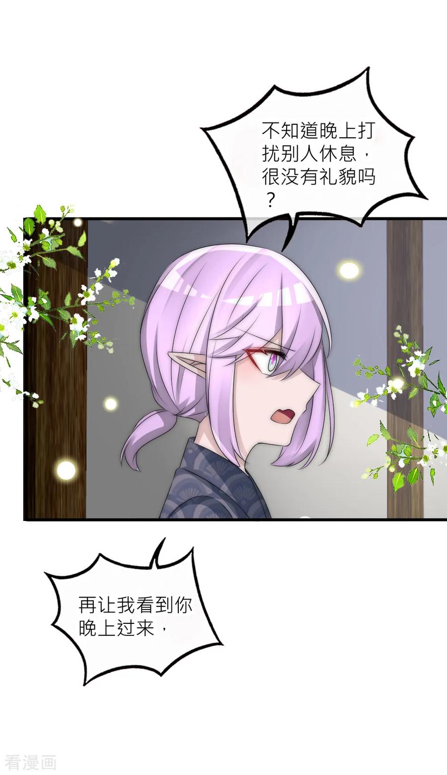 第100话石像的秘密-君上的小公主-极漫文化 一口饭工作室（第6张）