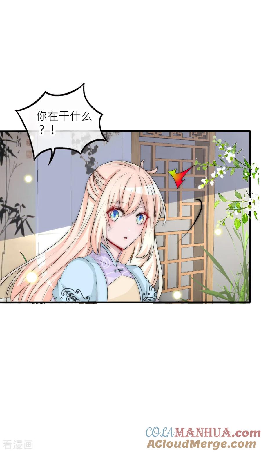 第100话石像的秘密-君上的小公主-极漫文化 一口饭工作室（第3张）