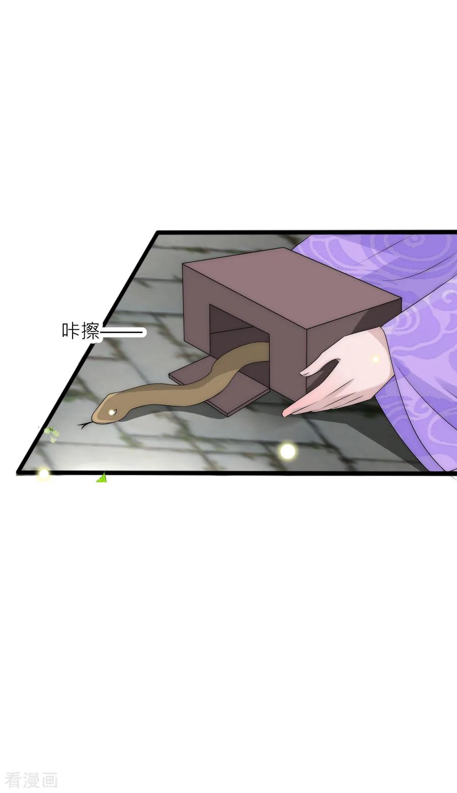 愚人节番外-君上的小公主-极漫文化 一口饭工作室（第8张）