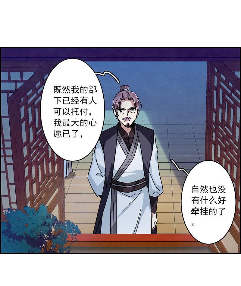 第108话芊草的路2-上国赋之千堆雪-飒飒动漫（第3张）