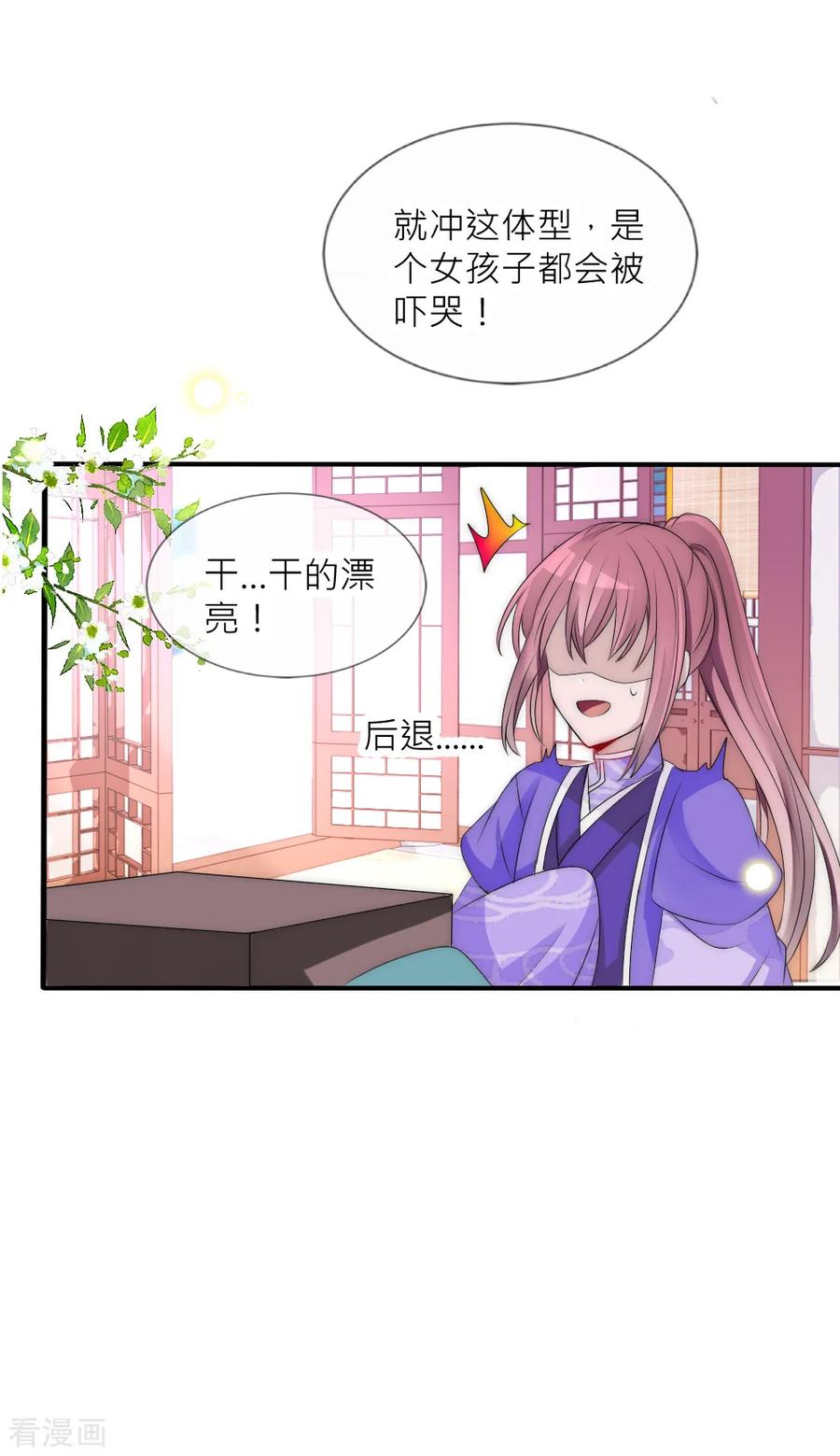 愚人节番外-君上的小公主-极漫文化 一口饭工作室（第6张）