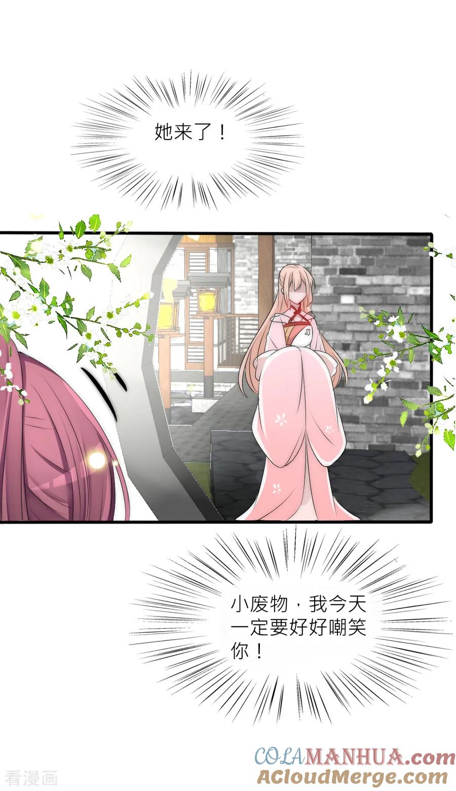 愚人节番外-君上的小公主-极漫文化 一口饭工作室（第9张）