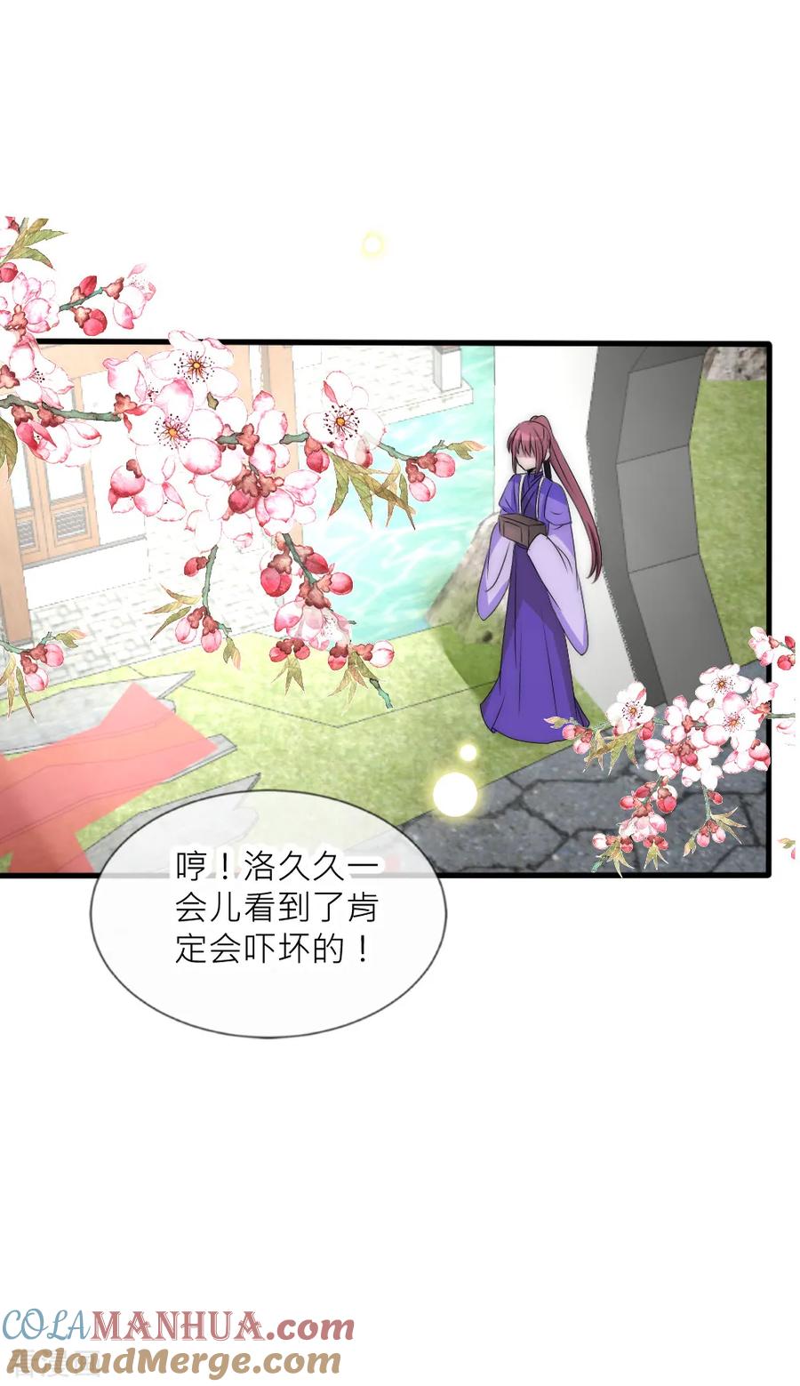 愚人节番外-君上的小公主-极漫文化 一口饭工作室（第7张）