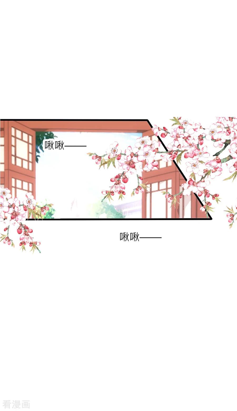愚人节番外-君上的小公主-极漫文化 一口饭工作室（第2张）