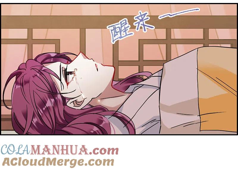 第109话芊草的路3-上国赋之千堆雪-飒飒动漫（第2张）