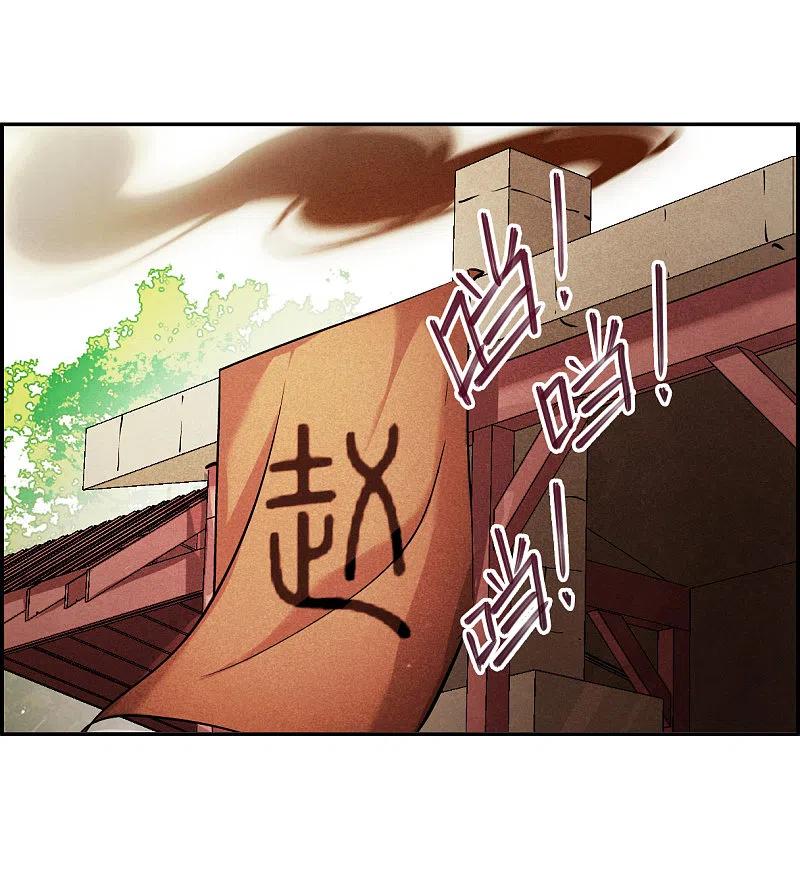 第112话铁匠赵胜1-上国赋之千堆雪-飒飒动漫（第3张）