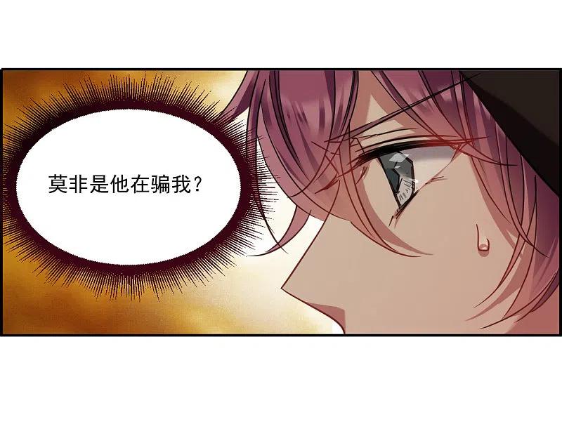 第113话铁匠赵胜2-上国赋之千堆雪-飒飒动漫（第5张）