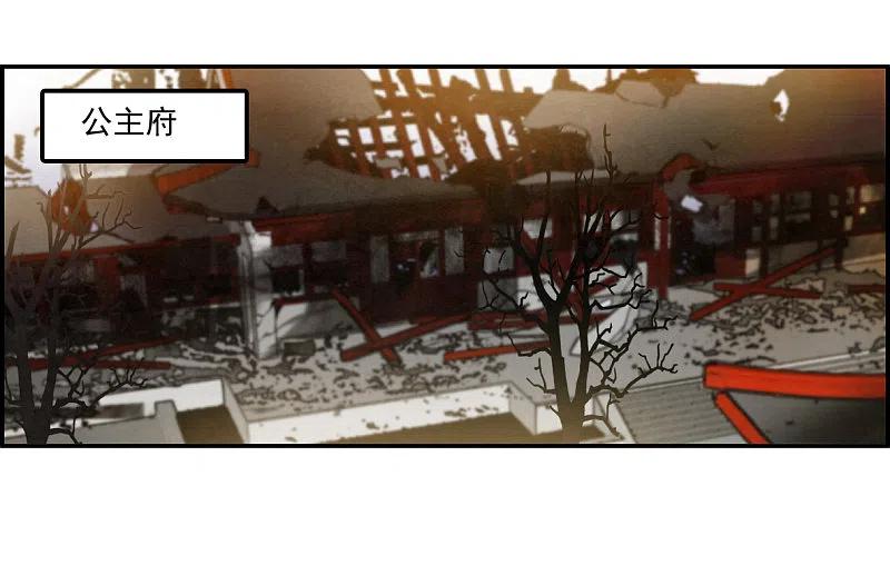 第114话铁匠赵胜3-上国赋之千堆雪-飒飒动漫（第3张）