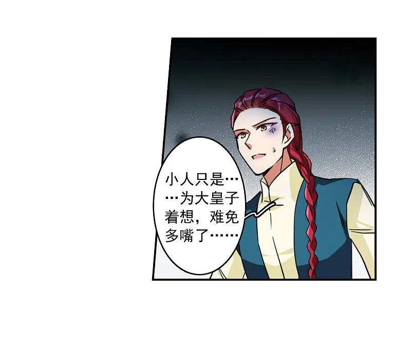 第115话铁匠赵胜4-上国赋之千堆雪-飒飒动漫（第11张）
