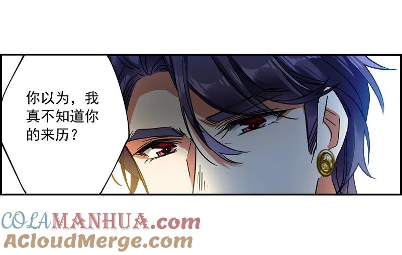 第115话铁匠赵胜4-上国赋之千堆雪-飒飒动漫（第14张）