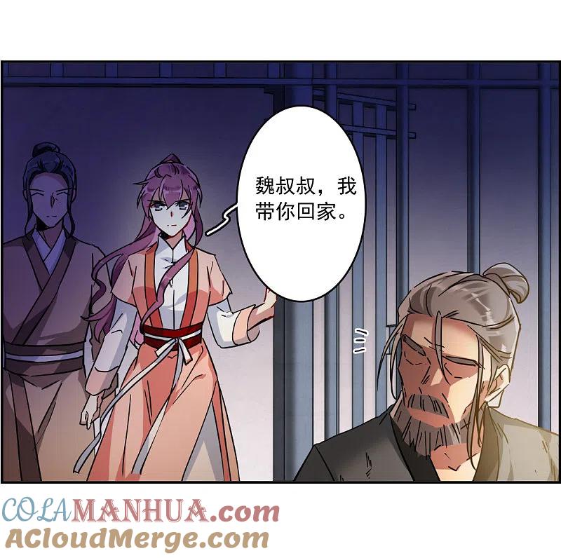 第116话离开昆国1-上国赋之千堆雪-飒飒动漫（第6张）