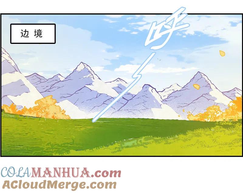 第116话离开昆国1-上国赋之千堆雪-飒飒动漫（第2张）
