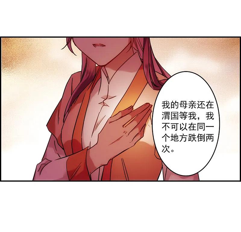 第117话离开昆国2-上国赋之千堆雪-飒飒动漫（第9张）