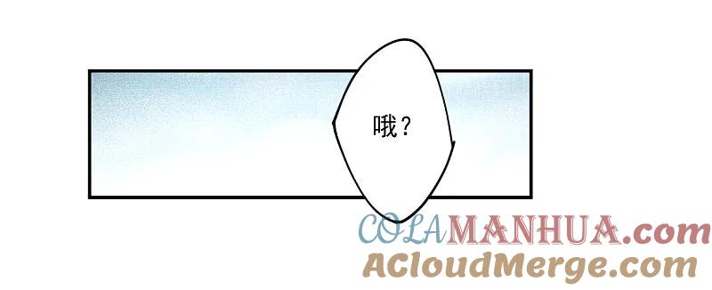 第117话离开昆国2-上国赋之千堆雪-飒飒动漫（第10张）