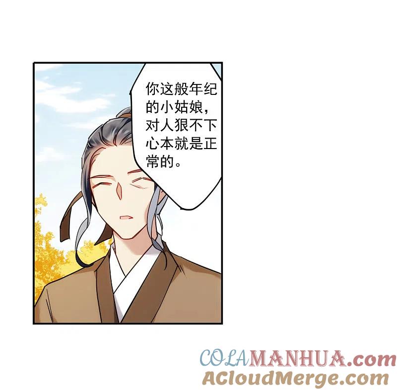 第117话离开昆国2-上国赋之千堆雪-飒飒动漫（第6张）