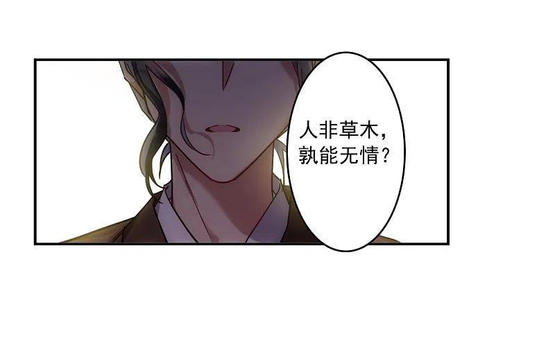第117话离开昆国2-上国赋之千堆雪-飒飒动漫（第3张）