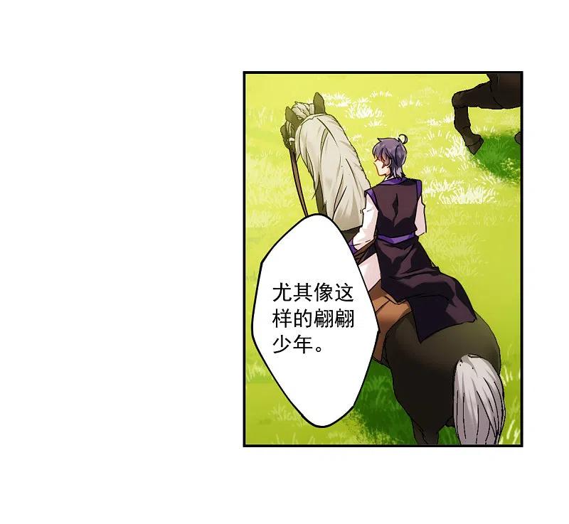 第117话离开昆国2-上国赋之千堆雪-飒飒动漫（第7张）