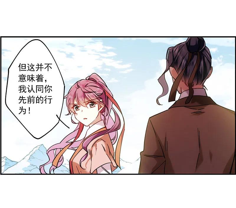 第117话离开昆国2-上国赋之千堆雪-飒飒动漫（第5张）