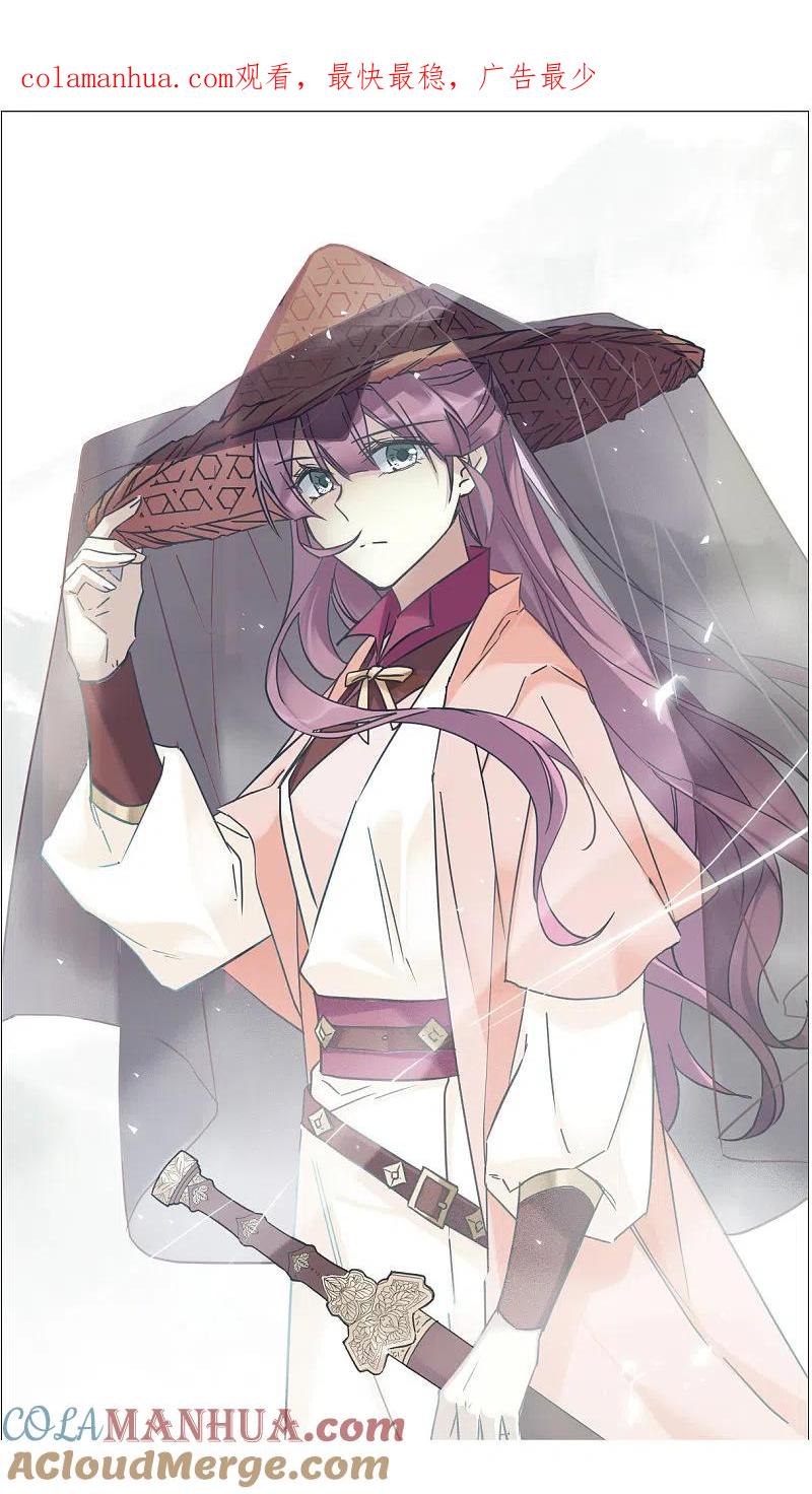 第118话离开昆国3-上国赋之千堆雪-飒飒动漫（第1张）