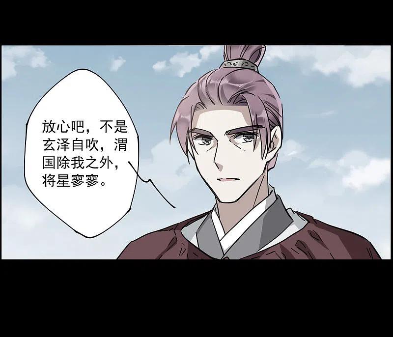第120话往事2-上国赋之千堆雪-飒飒动漫（第4张）
