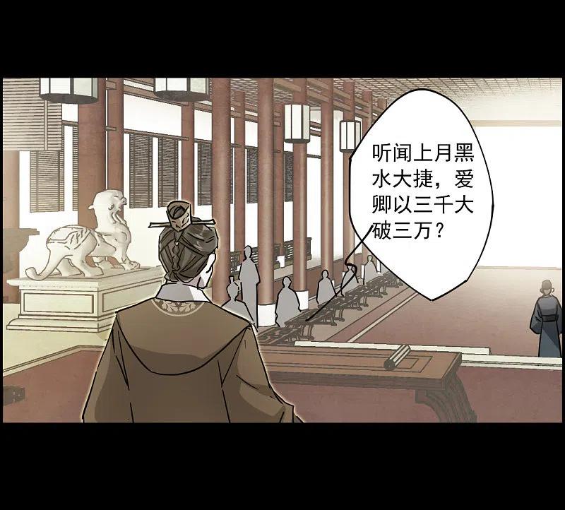 第120话往事2-上国赋之千堆雪-飒飒动漫（第14张）