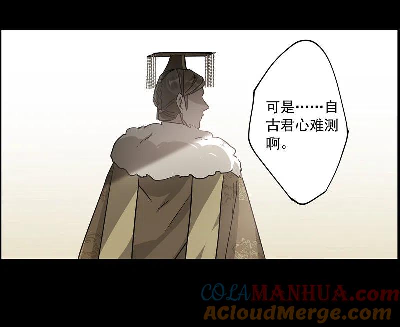 第120话往事2-上国赋之千堆雪-飒飒动漫（第3张）