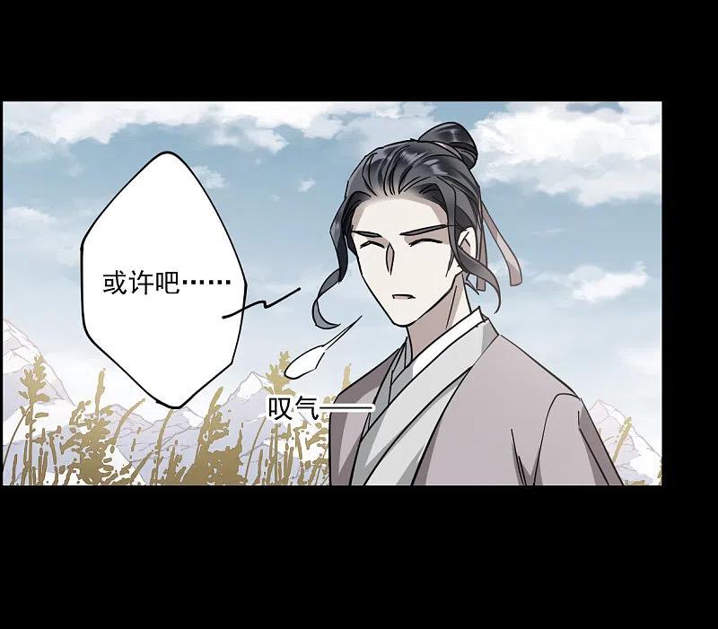 第120话往事2-上国赋之千堆雪-飒飒动漫（第6张）