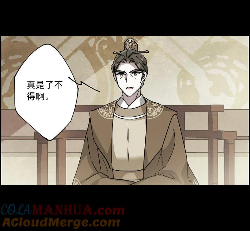 第120话往事2-上国赋之千堆雪-飒飒动漫（第15张）