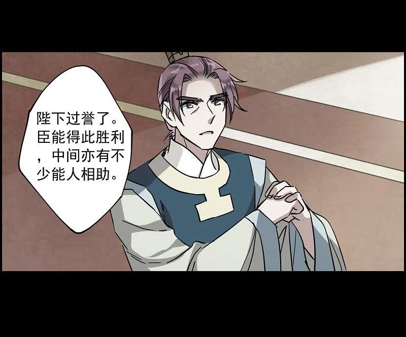 第120话往事2-上国赋之千堆雪-飒飒动漫（第16张）