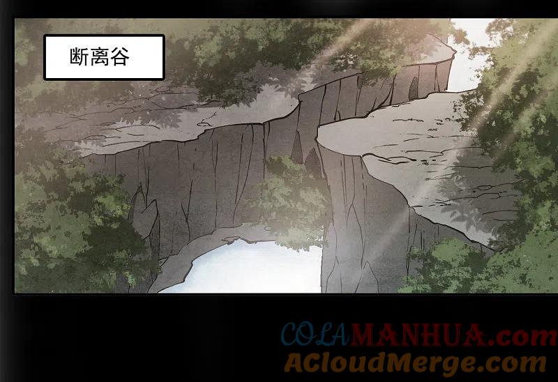 第121话往事3-上国赋之千堆雪-飒飒动漫（第3张）