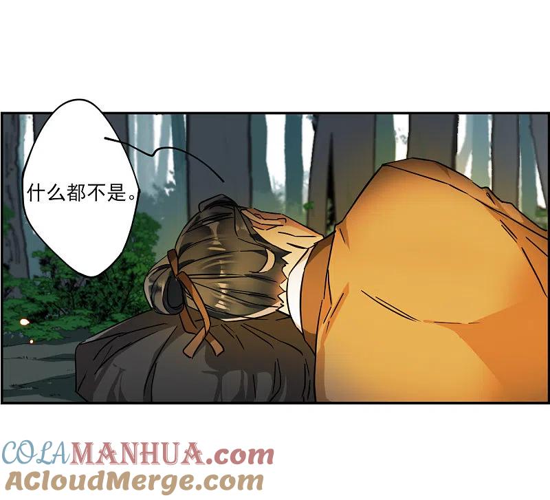 第121话往事3-上国赋之千堆雪-飒飒动漫（第11张）