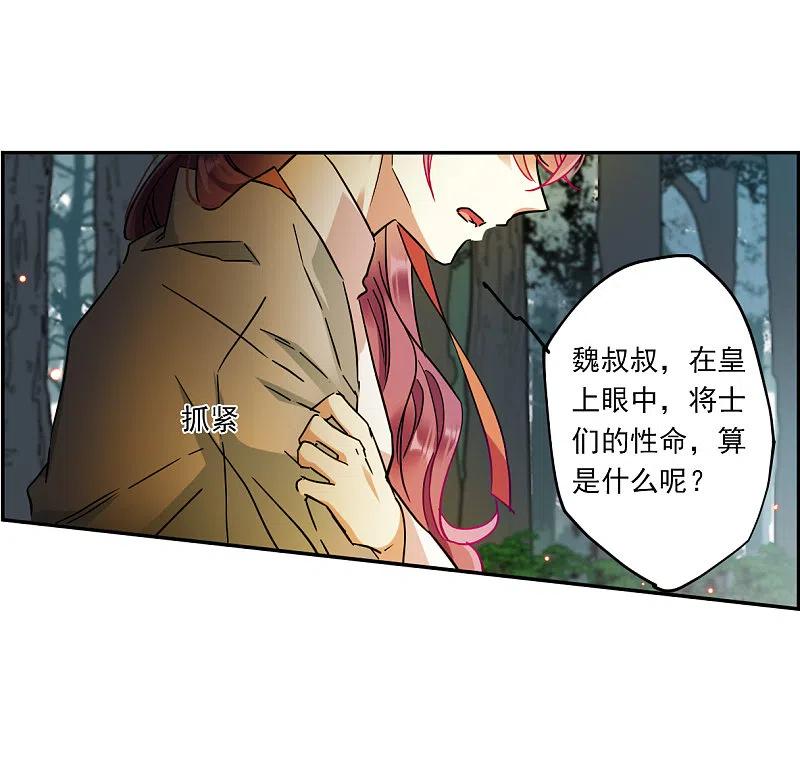 第121话往事3-上国赋之千堆雪-飒飒动漫（第10张）